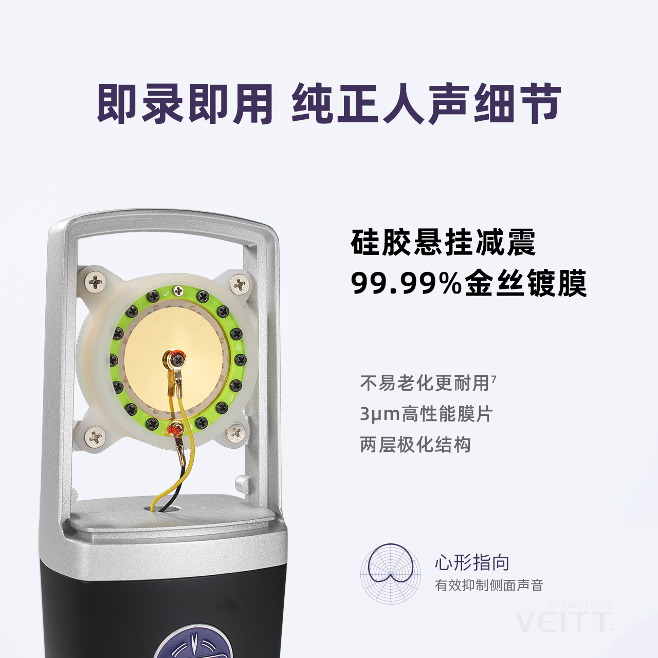 VEITT V440 缩略图 2