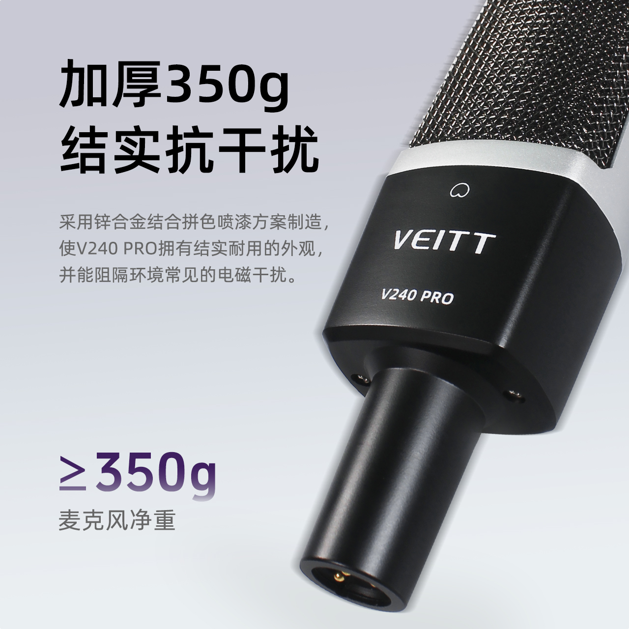 VEITT V240 PRO 缩略图 5
