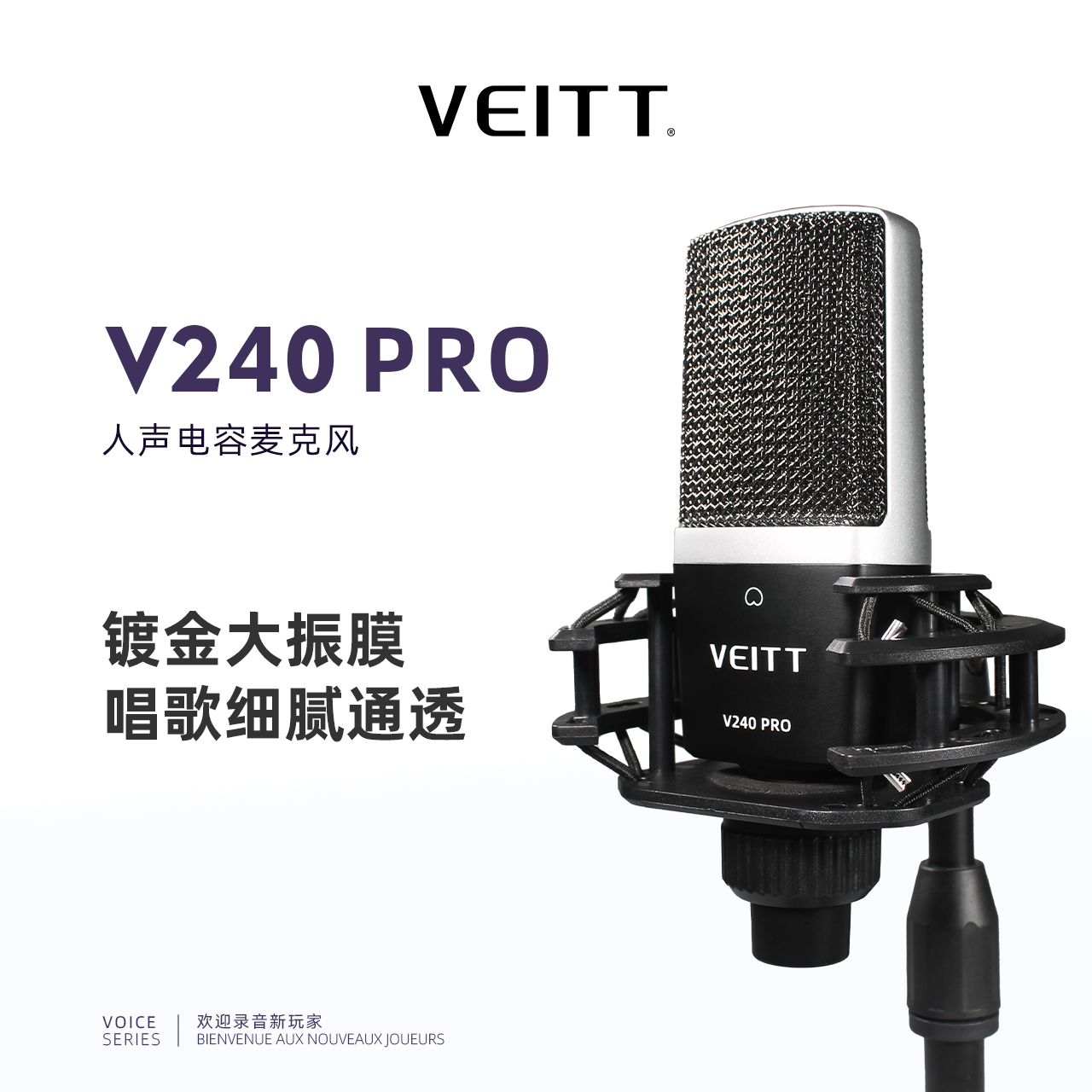 VEITT V240 PRO 缩略图 2