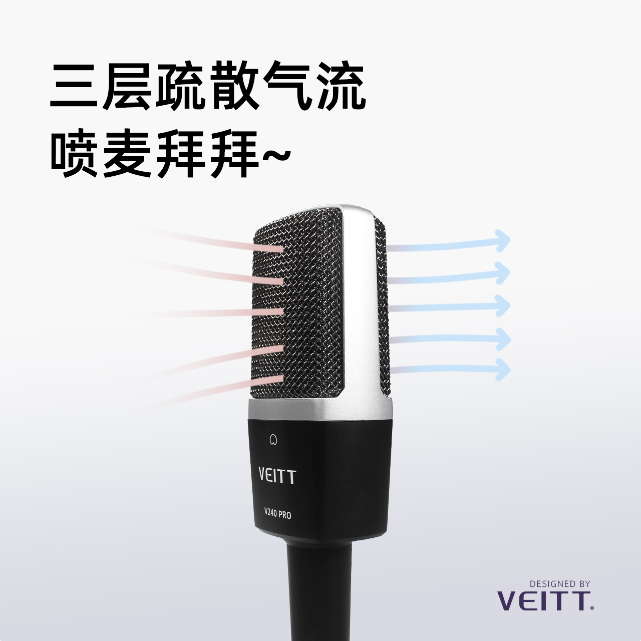 VEITT V240 PRO 缩略图 4