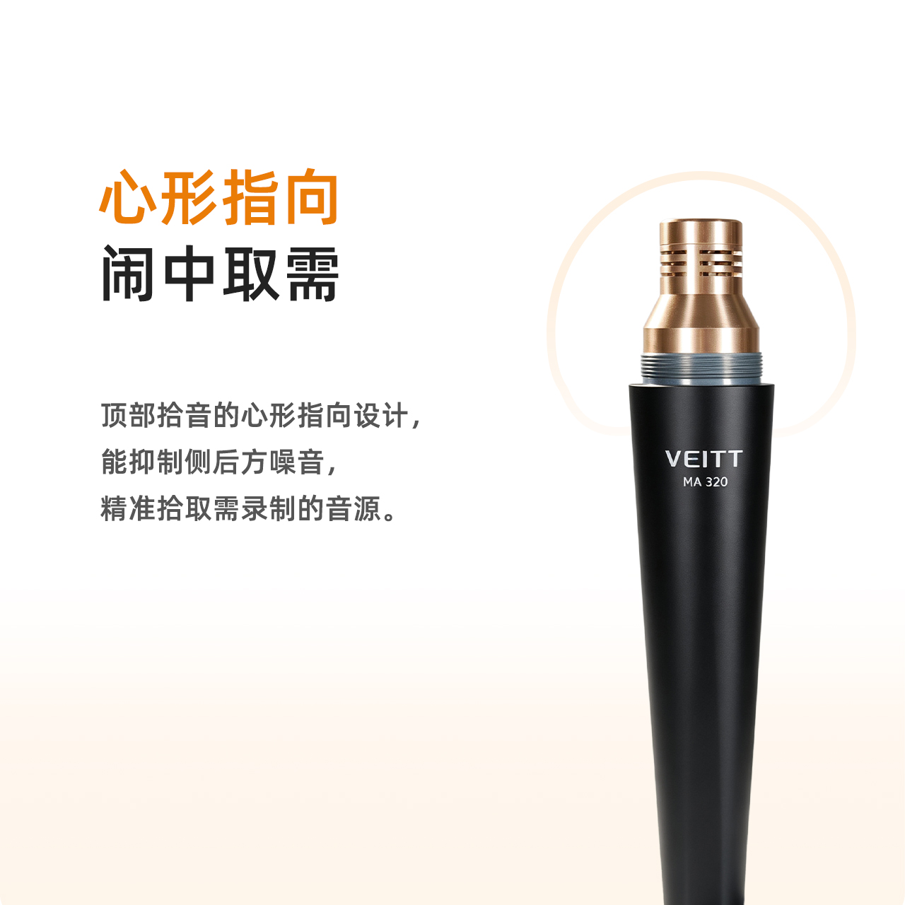VEITT MA320 缩略图 4