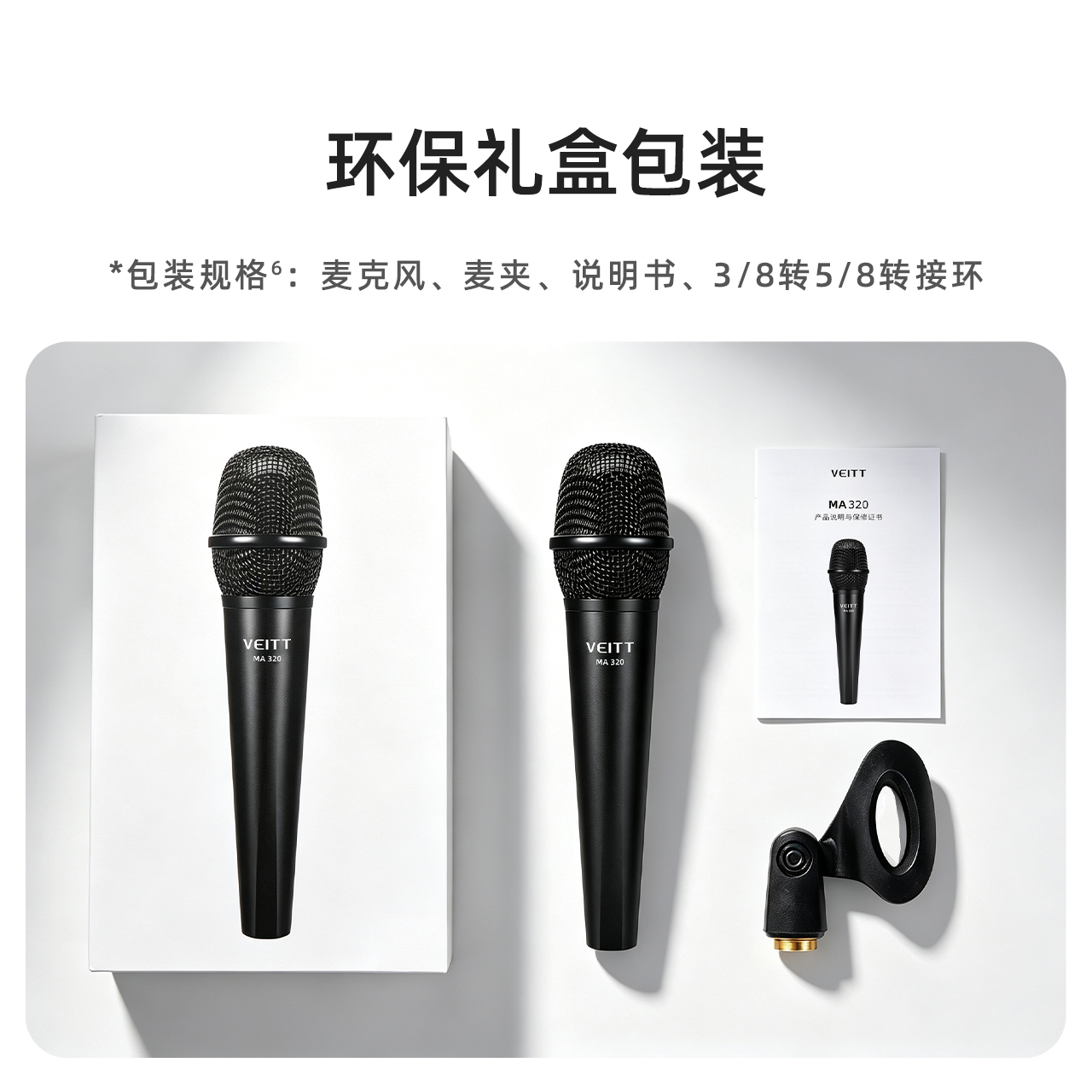VEITT MA320 缩略图 6
