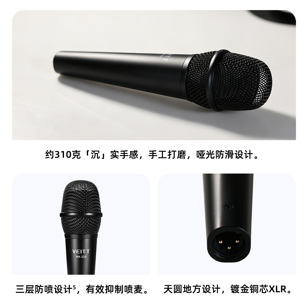 VEITT MA320 缩略图 5