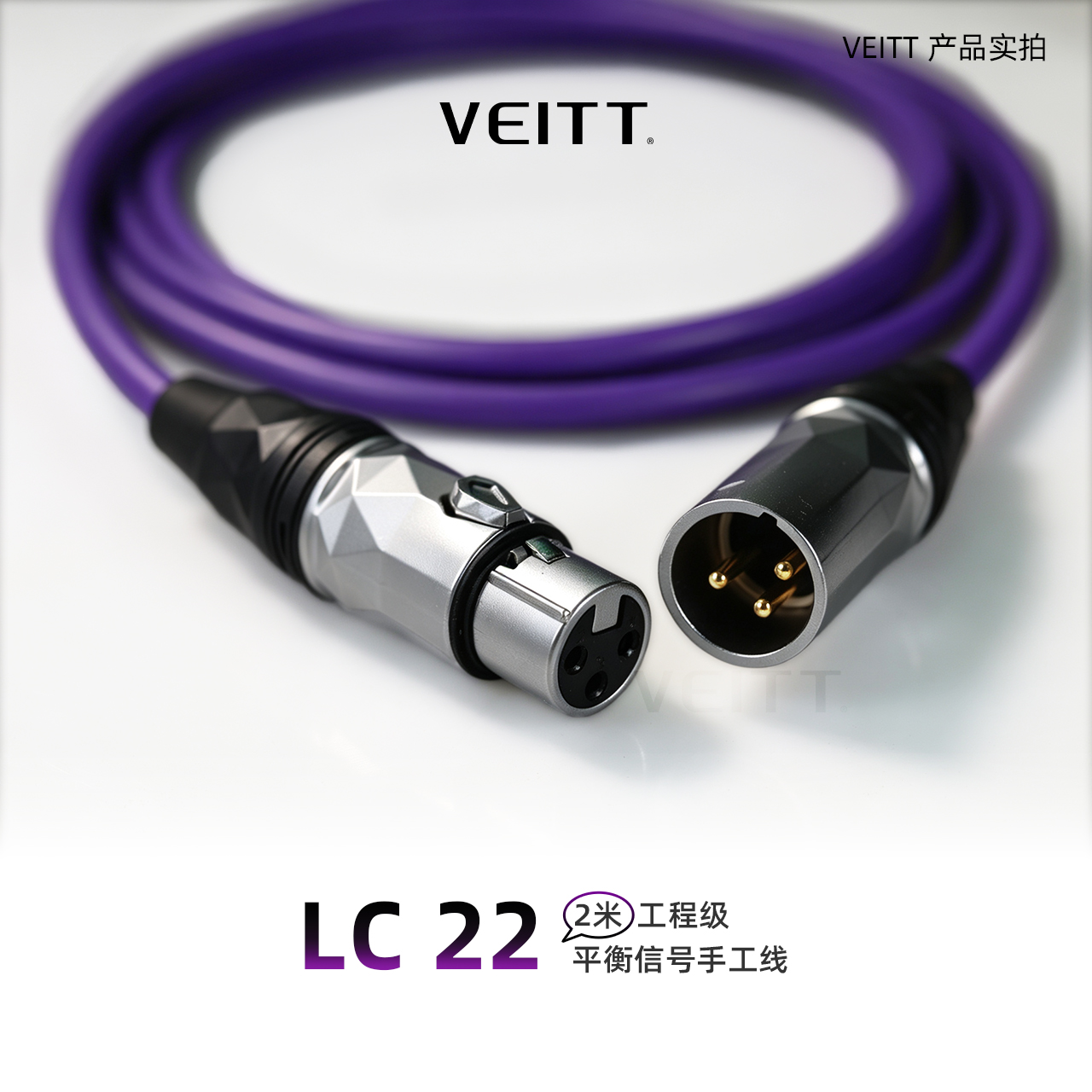 VEITT LC22 缩略图 2